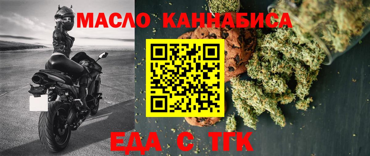 Cannafood конопля Подольск