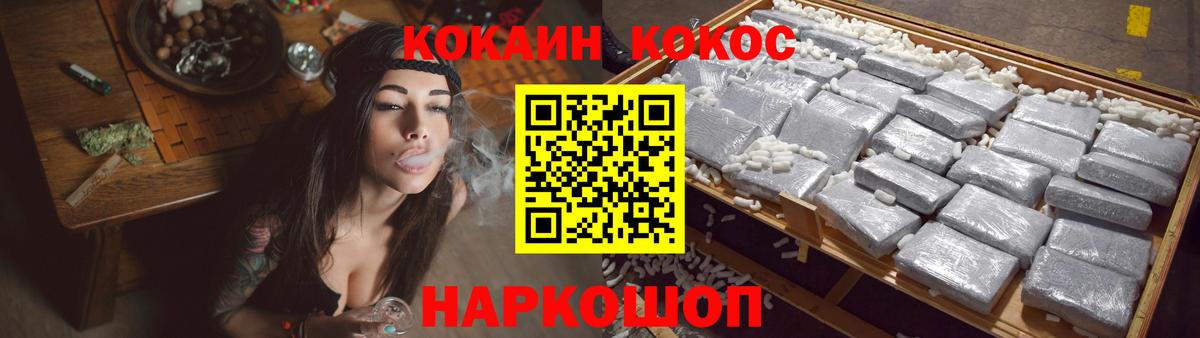 КОКАИН FishScale  Cocaine 97%  Подольск  Cocaine  Вход с VPN 