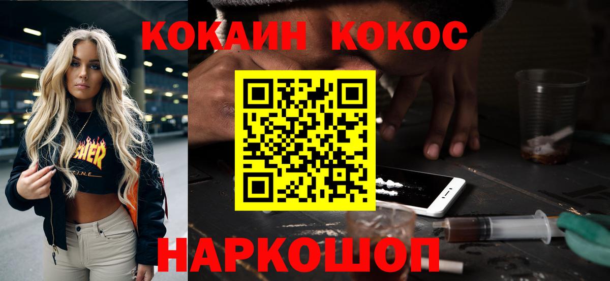 Кокаин VHQ Подольск