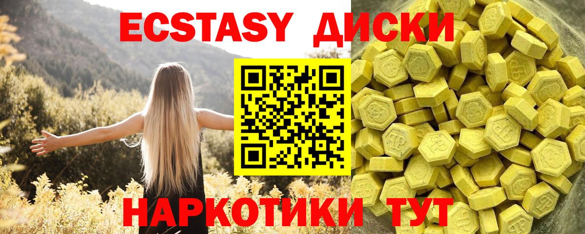 mega вход  Ecstasy DUBAI  ЭКСТАЗИ MDMA  цена наркотик  Вход с VPN  Экстази  Подольск 