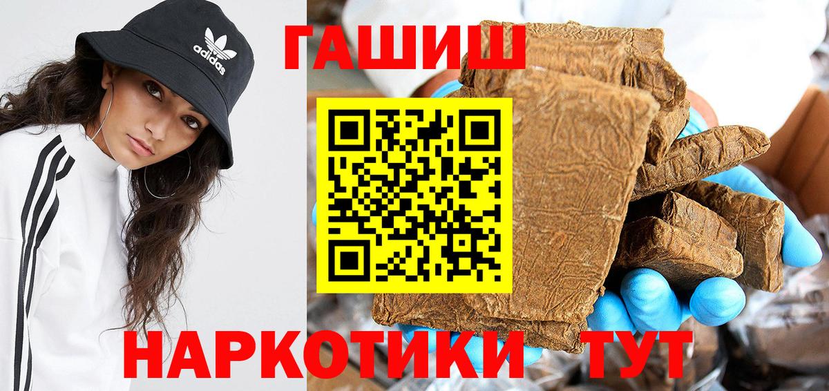 ГАШ  Гашиш Ice-O-Lator  Вход с VPN  Подольск  ГАШИШ Изолятор 