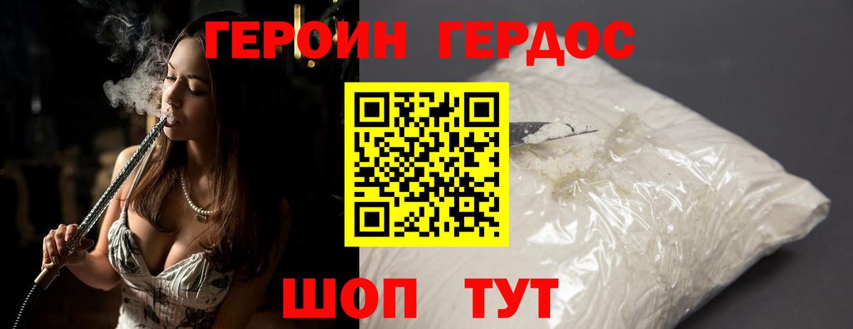 Подольск  Героин хмурый  Вход с VPN 