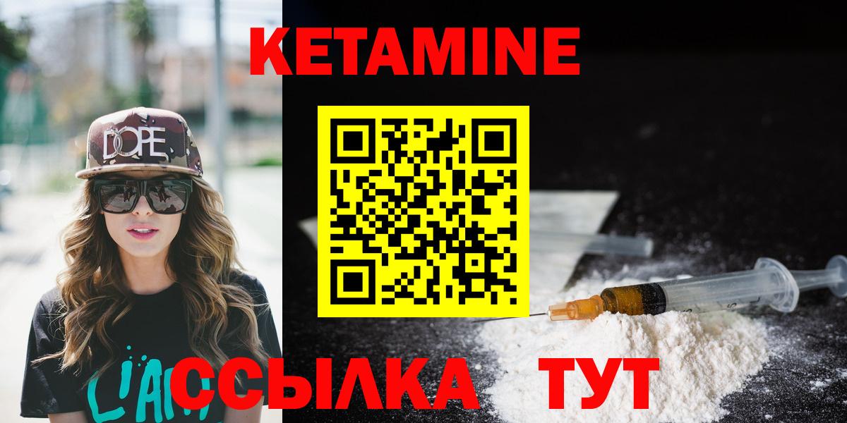 КЕТАМИН ketamine Подольск