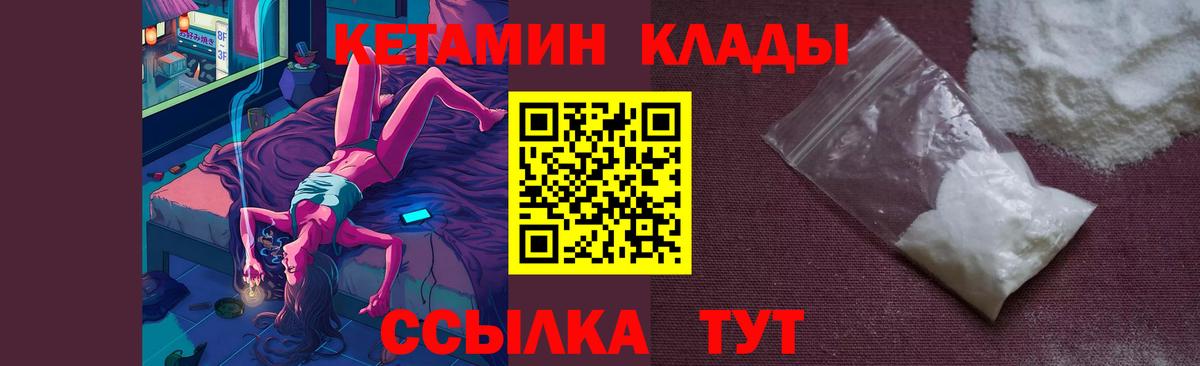 КЕТАМИН VHQ  КЕТАМИН ketamine  Подольск  Вход с VPN 