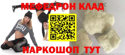 мефедрон Иваново