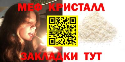 меф Дмитров