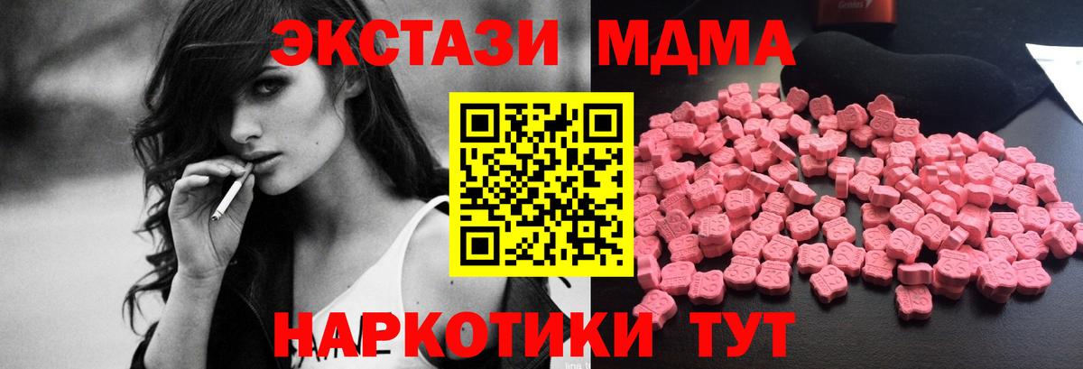 MDMA crystal Подольск