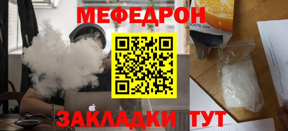 Мефедрон  Вход с VPN  Подольск  Меф  МЕФ mephedrone 