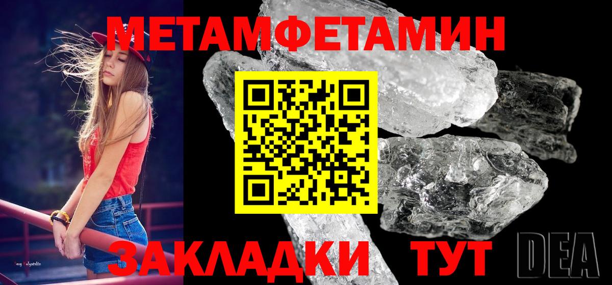 Метамфетамин кристалл Подольск