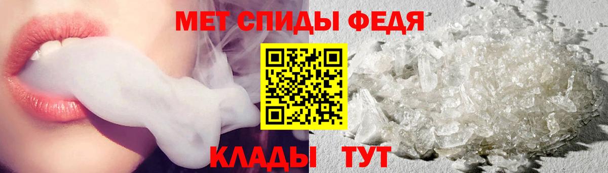 Метамфетамин витя  Вход с VPN  Подольск 