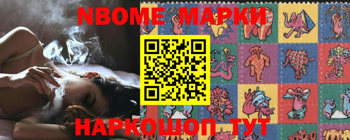 Подольск  Марки NBOMe 1,5мг  Вход с VPN 