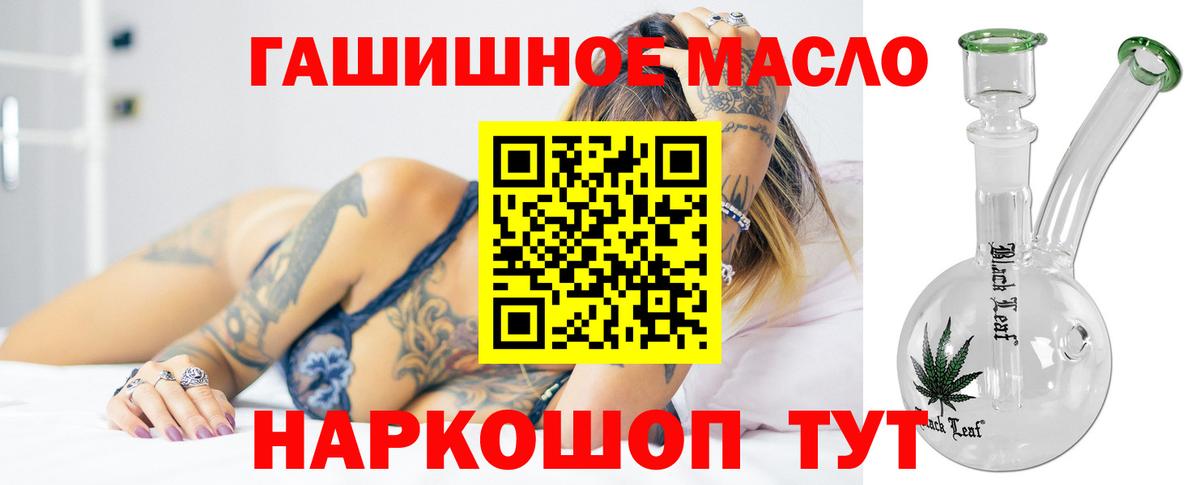 Дистиллят ТГК THC oil Подольск